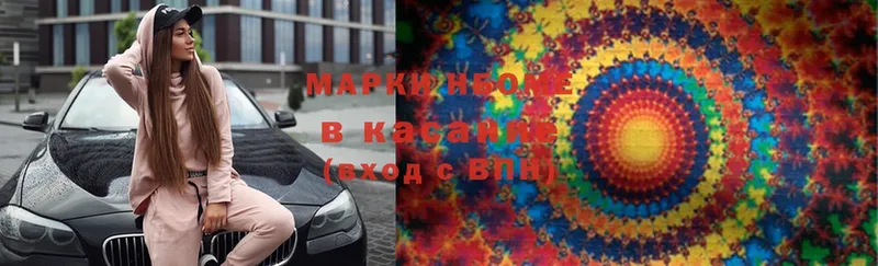 Марки N-bome 1,5мг  где найти наркотики  Нижние Серги 